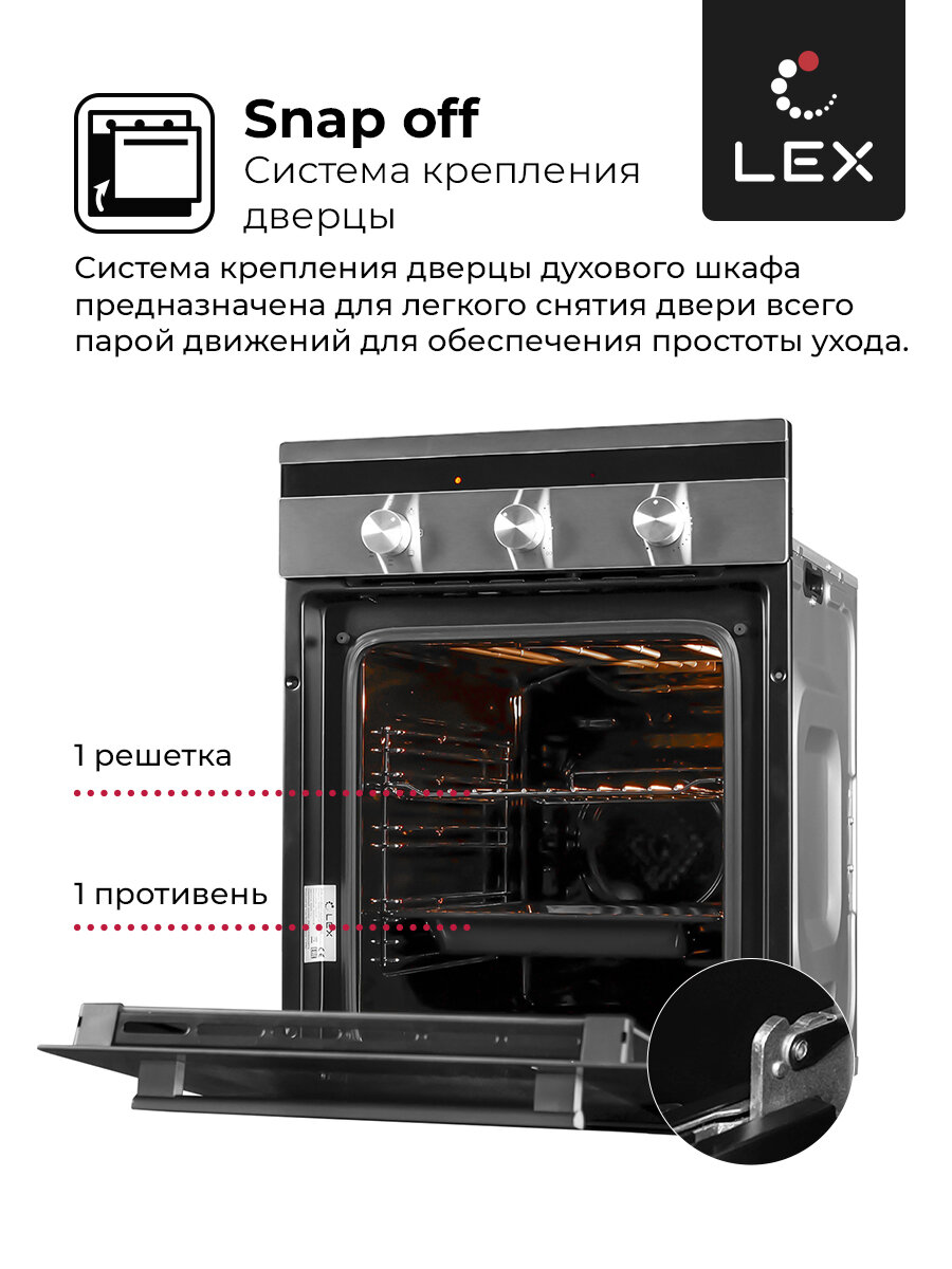 Духовой шкаф Электрический Lex EDM 4570 IX нержавеющая сталь/черный