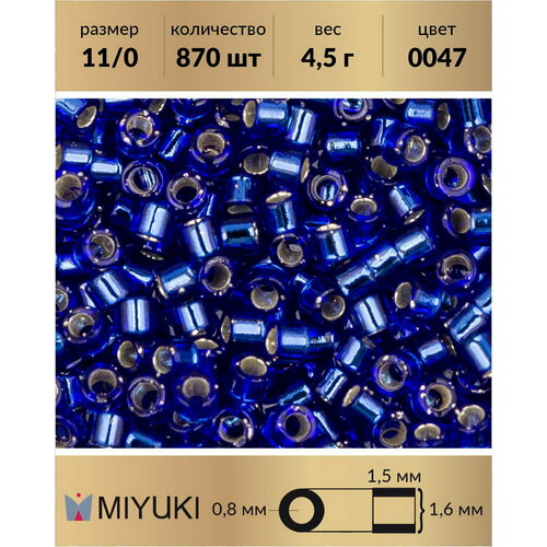 Бисер Miyuki Delica, цилиндрический, размер 11/0, цвет: Внутреннее серебрение кобальт (0047), 4,5 грамм