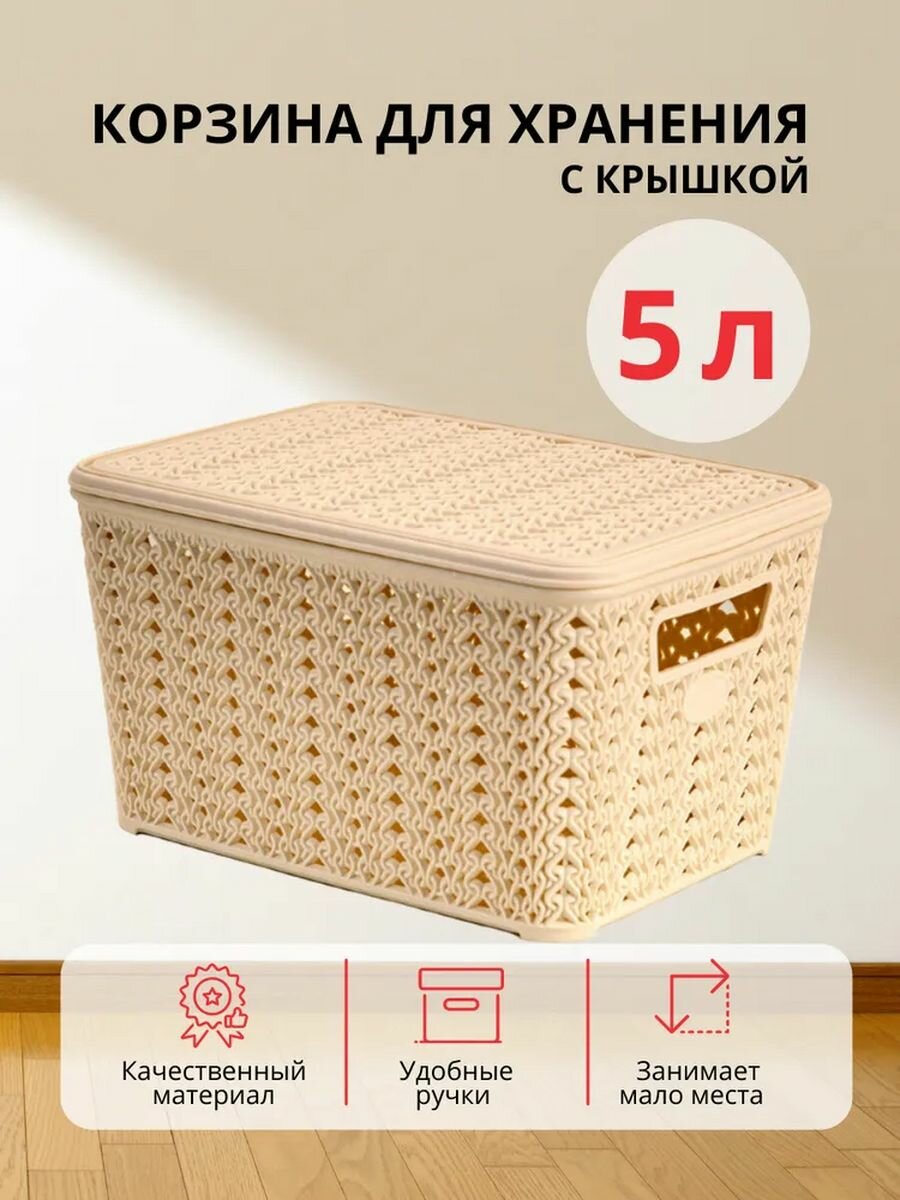 фото Контейнер для хранения Вязание 5 л