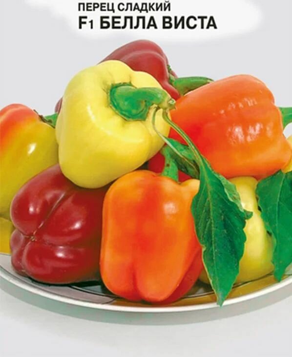 Коллекционные семена перца сладкого Белла Виста F1