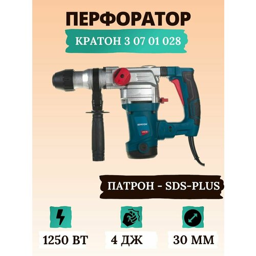 Перфоратор