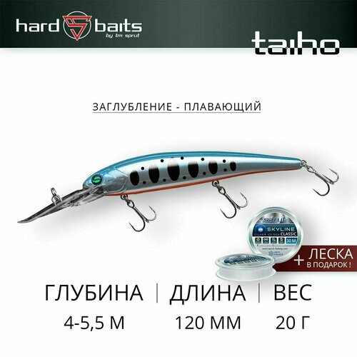 Воблер Sprut Taiho D 120F (Floating/120mm/20g/4-5,5m/SBTR-MC)