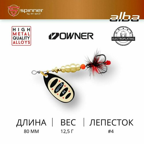 фото Блесна вращающаяся / sprut alba ball system #4 (80mm/12,5g/bkg)