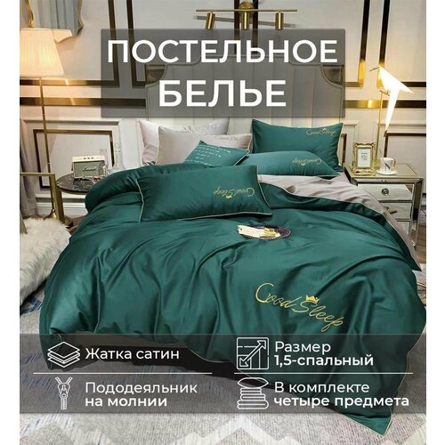 Комплект постельного белья Aimee 1.5 Жатка зеленый, размер 1.5, спальный