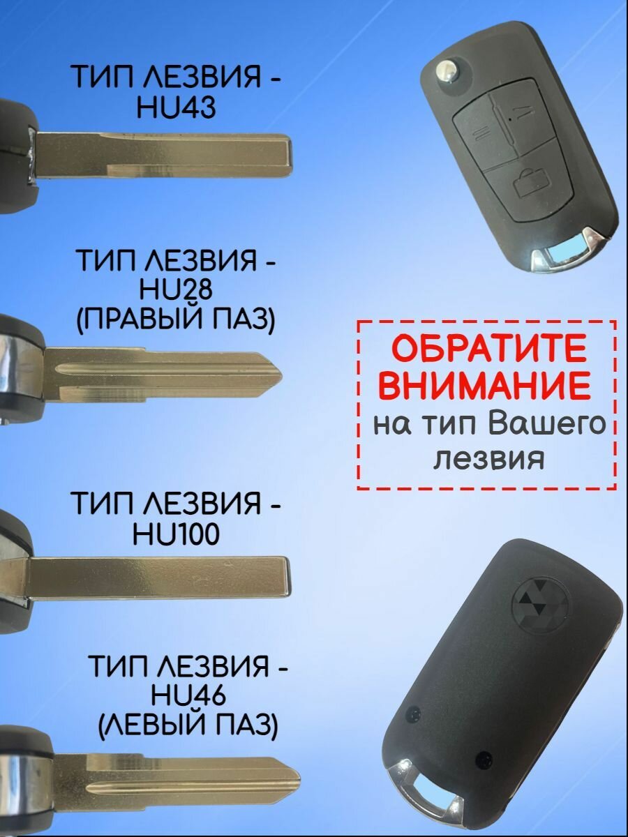 Корпус выкидного ключа для Опель / Opel с 3-мя кнопками — фото 3