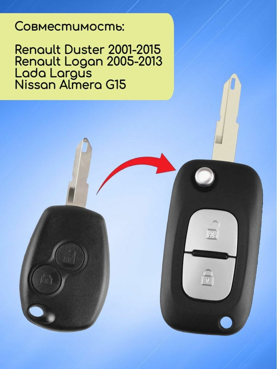 Выкидной ключ зажигания автомобиля 2 кнопки для Renault / Lada / Nissan — фото 3