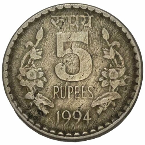 Индия 5 рупий 1994 г. (Калькутта)