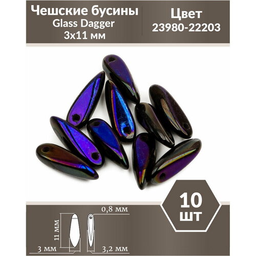 Чешские бусины, Glass Dagger, 3х11 мм, цвет Jet Azuro Full, 10 шт. чешские бусины glass dagger 3х11 мм цвет jet apricot medium full 10 шт