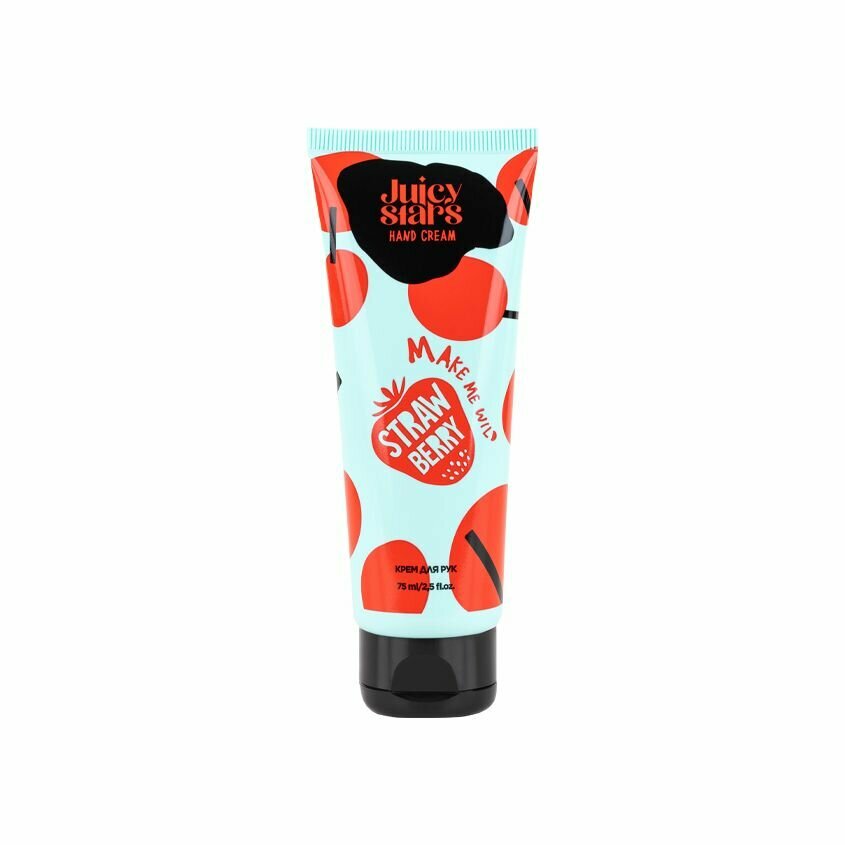 JUICY STARS Крем для рук крышесносная земляника MAKE ME WILD STRAWBERRY, 75 мл