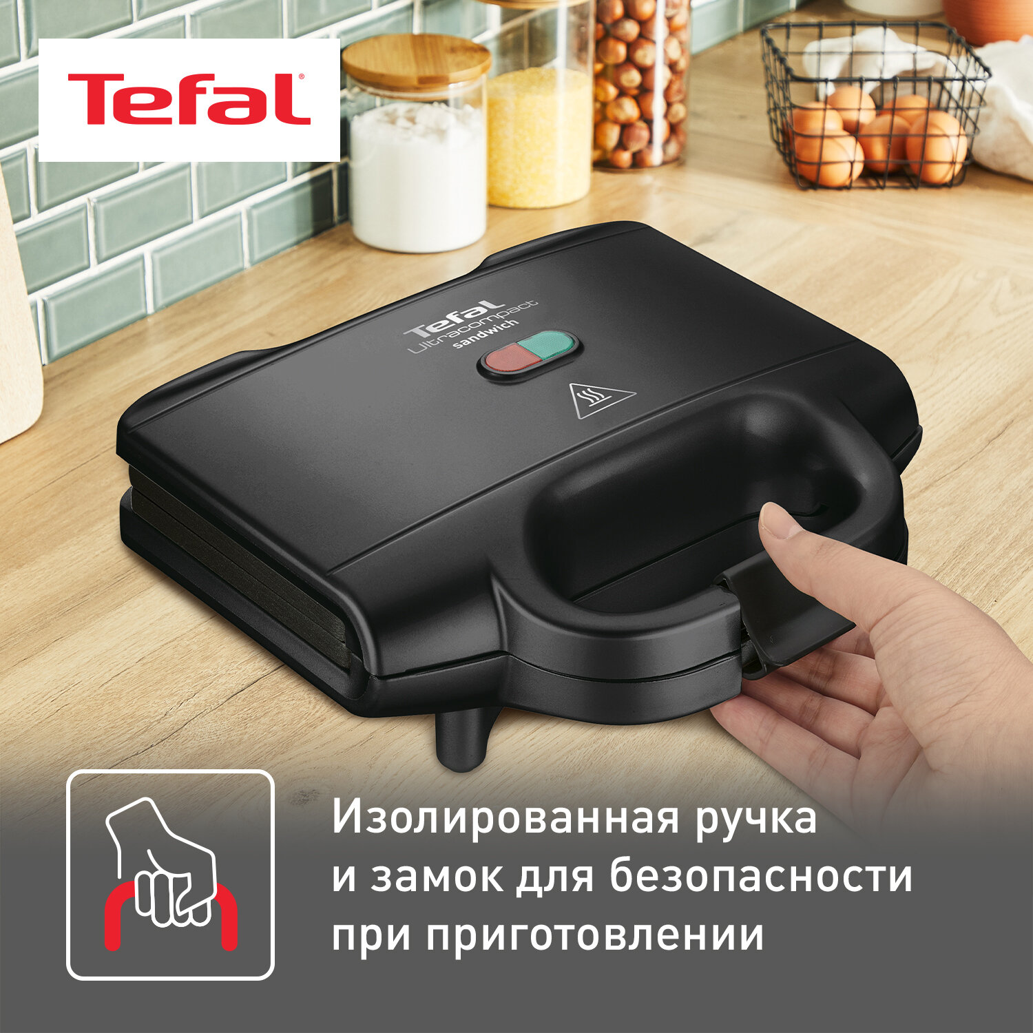 Сэндвичница Tefal - фото №5