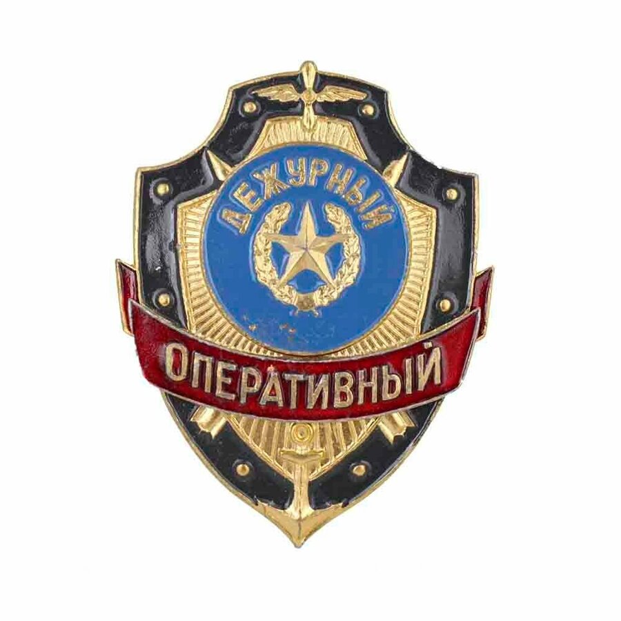 Нагрудный бейджик оперативного дежурного полиции — купить по низкой ...