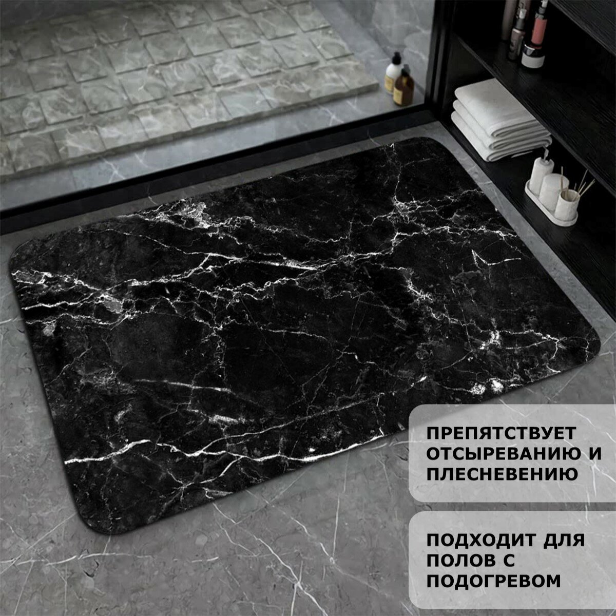 Коврик для ванной и туалета Ridberg Marble 50*80 см, влаговпитывающий, быстросохнущий, противоскользящий, прикроватный коврик, черный