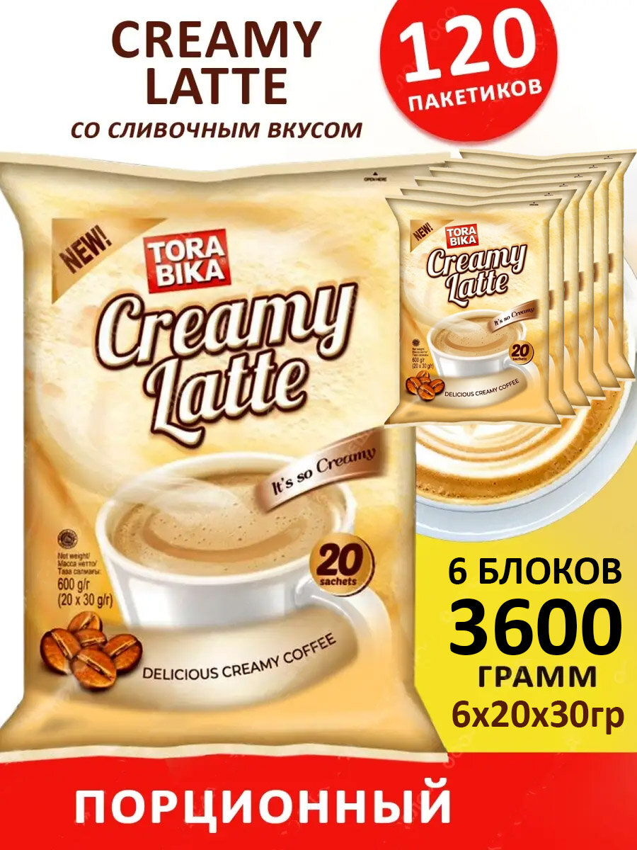 Растворимый кофе Tora Bika Creamy Latte, в пакетиках, 20 шт х 6 уп, 3600 г