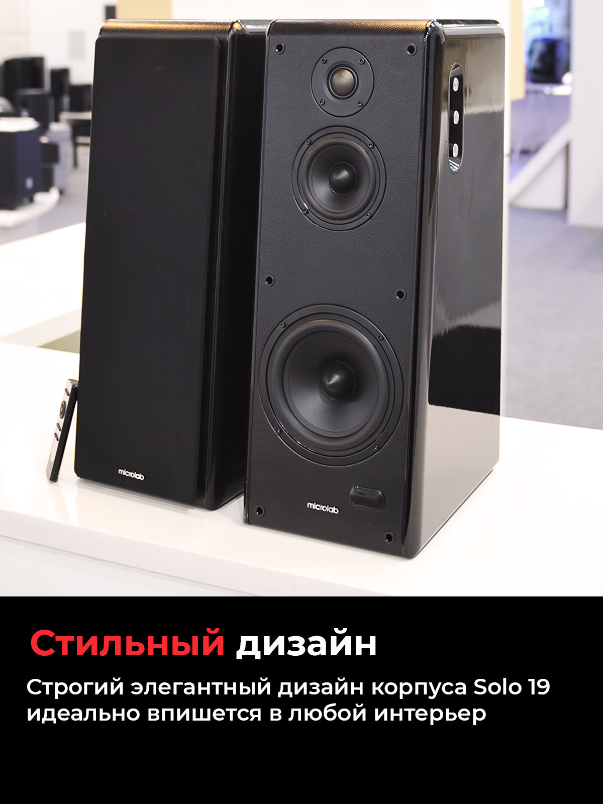 Саундбар Microlab SOLO19