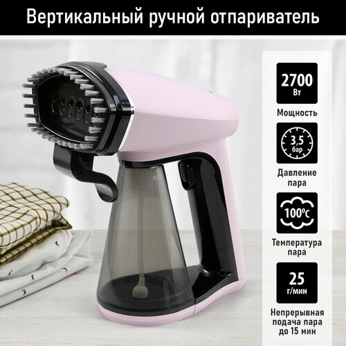 Ручной отпариватель для одежды OBSIDIAN BS-ST240A розовый 178900₽