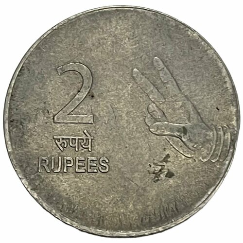 Индия 2 рупии 2007 г. (Хайдарабад) индия 2 рупии 1970 1985 г тигр отверстия от скобы unc