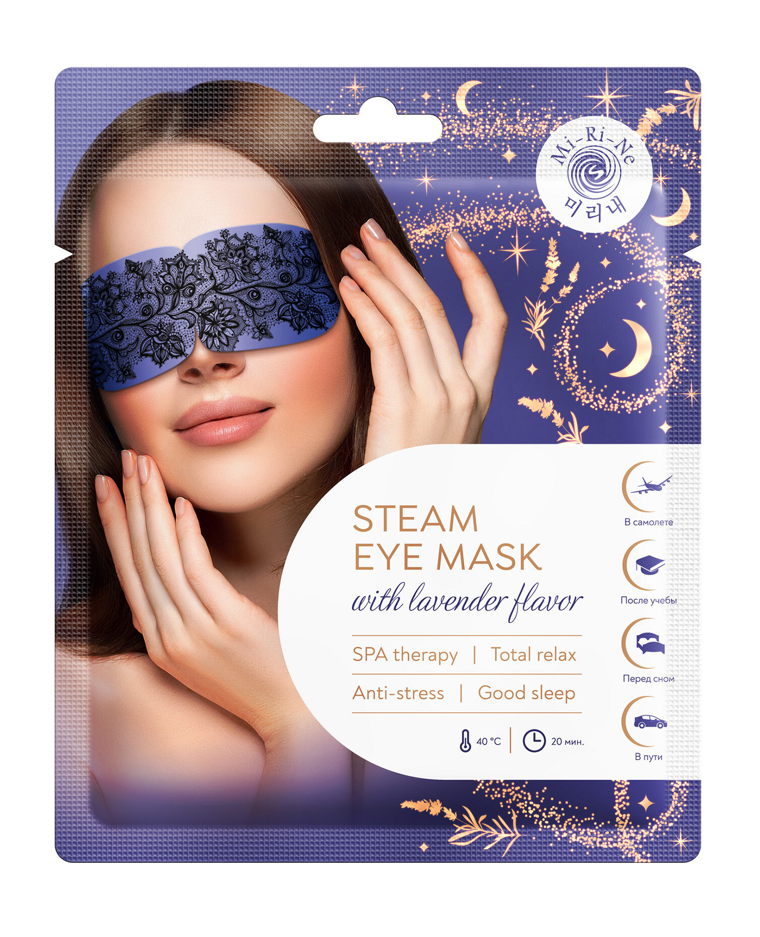 Теплая расслабляющая SPA-маска для глаз с ароматом лаванды Mi-Ri-Ne Lavender Steam Eye Mask /12 мл/гр.