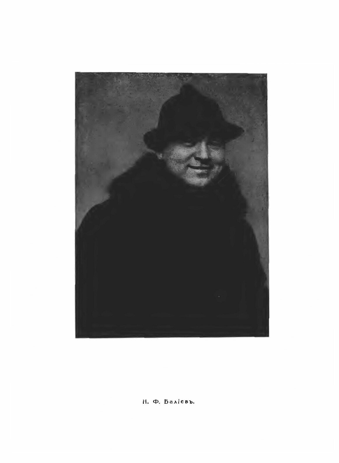 Книга Театр Летучая мышь (Эфрос Николай Ефимович; Балиев Никита Фёдорович) - фото №10