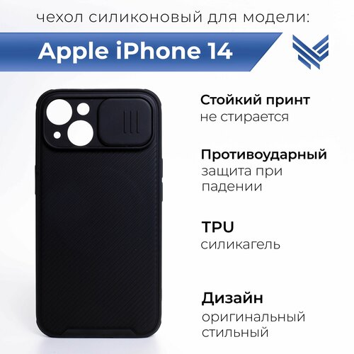 Чехол на Apple iPhone 14