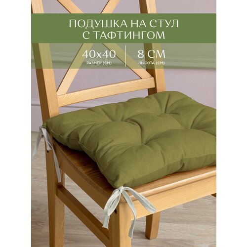 Подушка на стул с тафтингом квадратная 40х40 "Унисон" рис 30004-21 Basic зеленый