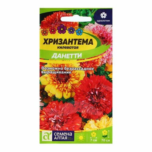 Семена Алтая Семена Хризантема "Данетти", 0,3 гр.