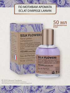 Парфюмерная вода Silk Flowers, 50 мл духи