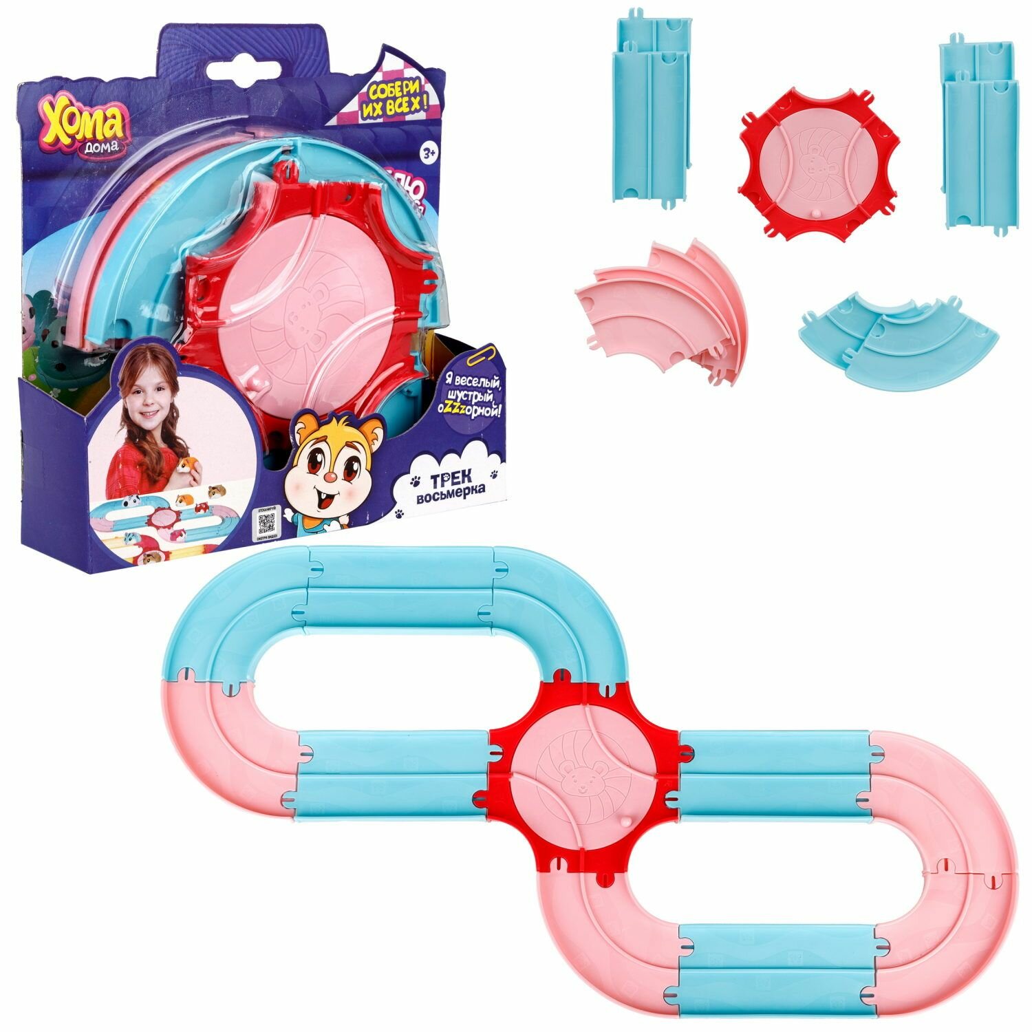 Набор игровой 1TOY Хома Дома. Трек Восьмерка - фото №7