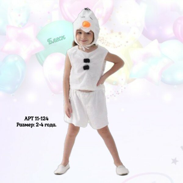 Детский новогодний костюм Снеговик 2-4 года