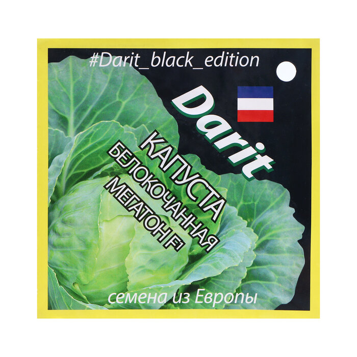 Семена Капуста белокочанная Мегатон F1 семена Дарит Black Edition 15шт