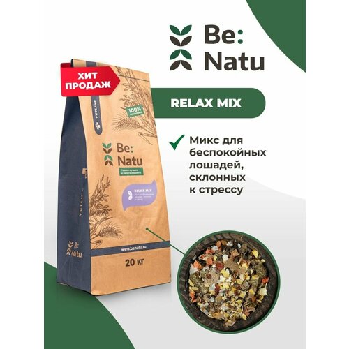 Be: Natu Relax mix корм с магнием для беспокойных лошадей, при стрессе, 20 кг