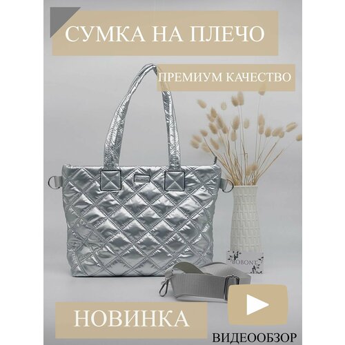 фото Сумка тоут , фактура стеганая, серебряный bobont