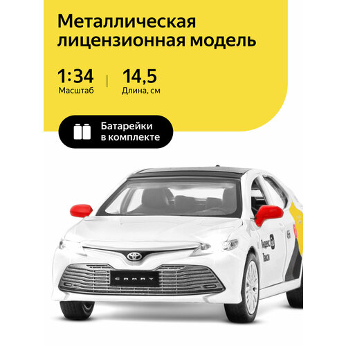 Машинка металлическая инерционная Яндекс Go, Toyota Camry, М1:34, открываются двери/капот/багажник, свет, звук, озвучка Яндекс Go, белый, JB1251483