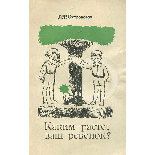 ваш ребенок заболел Каким растет ваш ребенок?