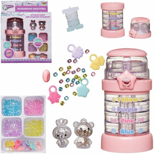 Машинка для плетения браслетов из бусин ABtoys Я дизайнер и органайзером для их хранения PT-01823 1292₽