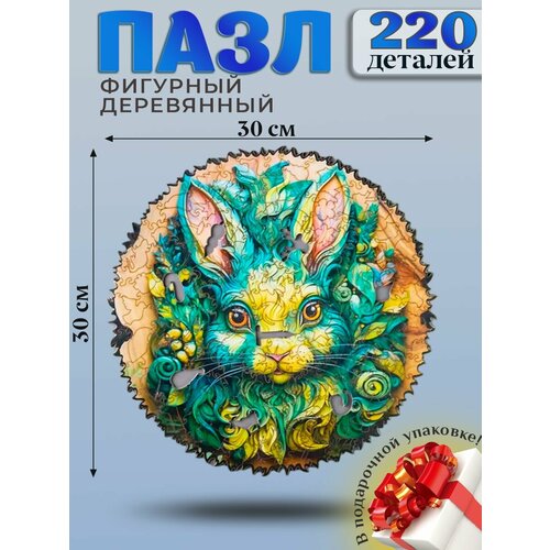 фото Пазл деревянный фигурный знак зодиака кролик magnetic puzzle