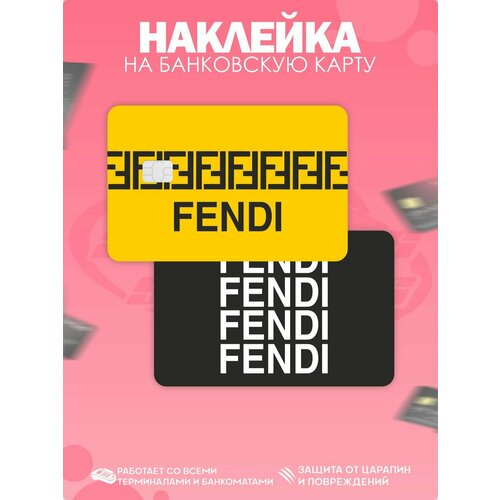 Наклейка на карту банковскую Fendi фенди