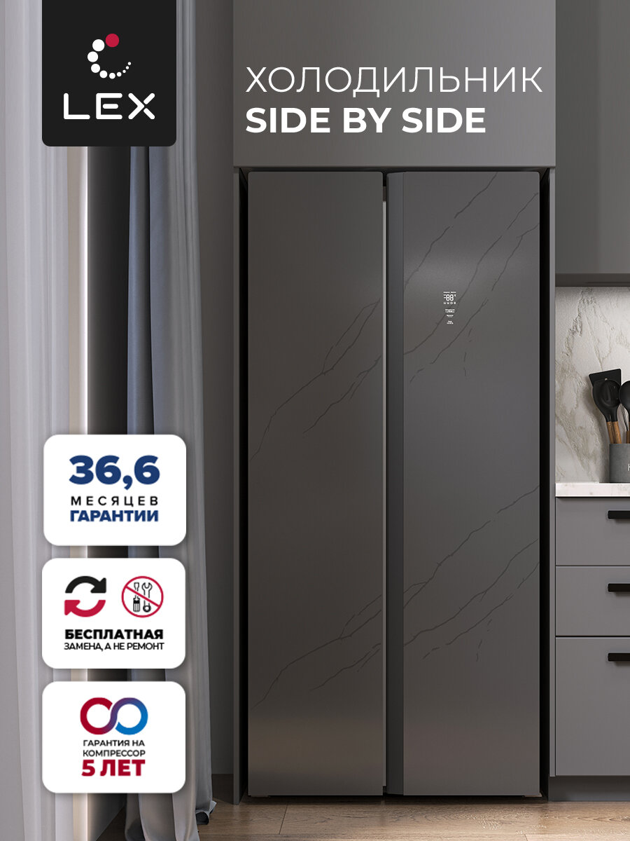 Холодильник двухкамерный отдельностоящий LEX LSB520STGID фасад из стекла
