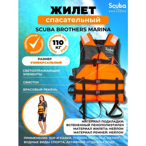Жилет спасательный SCUBA BROTHERS MARINA оранжевый жилет спасательный scuba brothers marina оранжевый