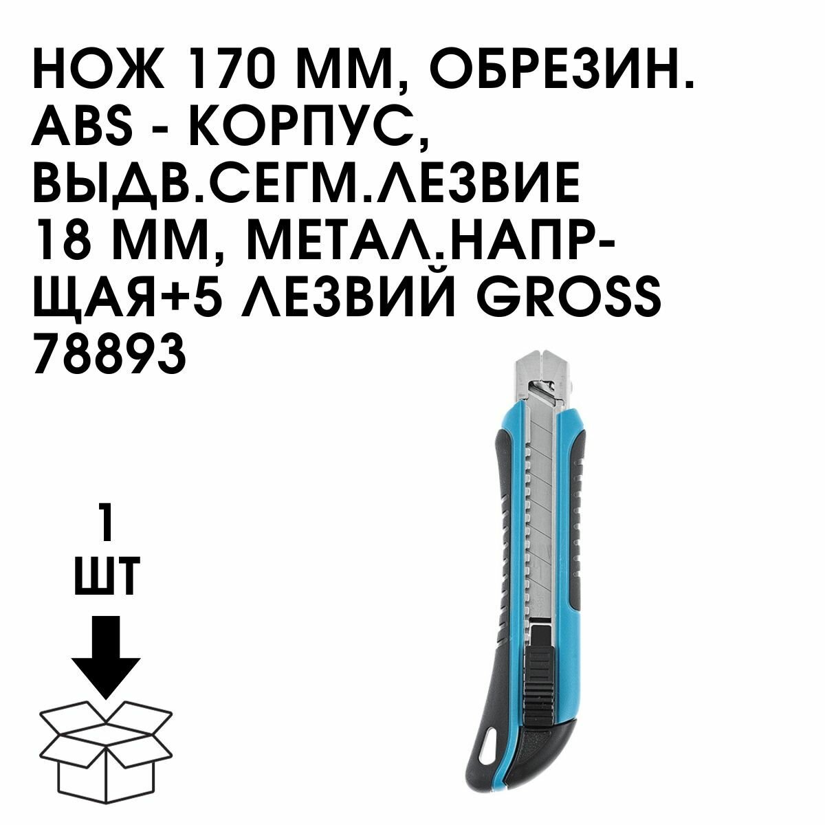 Нож GROSS - фото №4