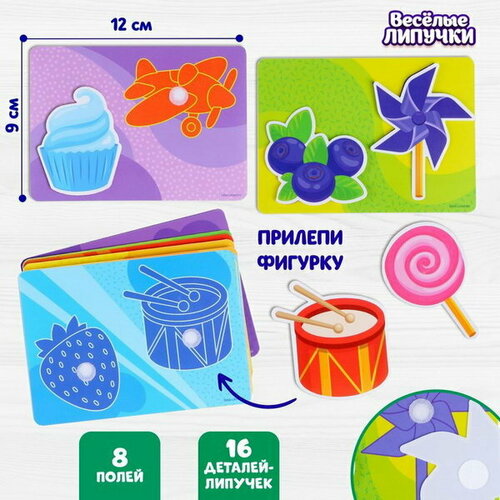 Игра на липучках 