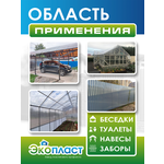 Профнастил пластиковый 0,7мм 1500 х 900мм прозрачный коричневый (упаковка 5 шт.) - изображение