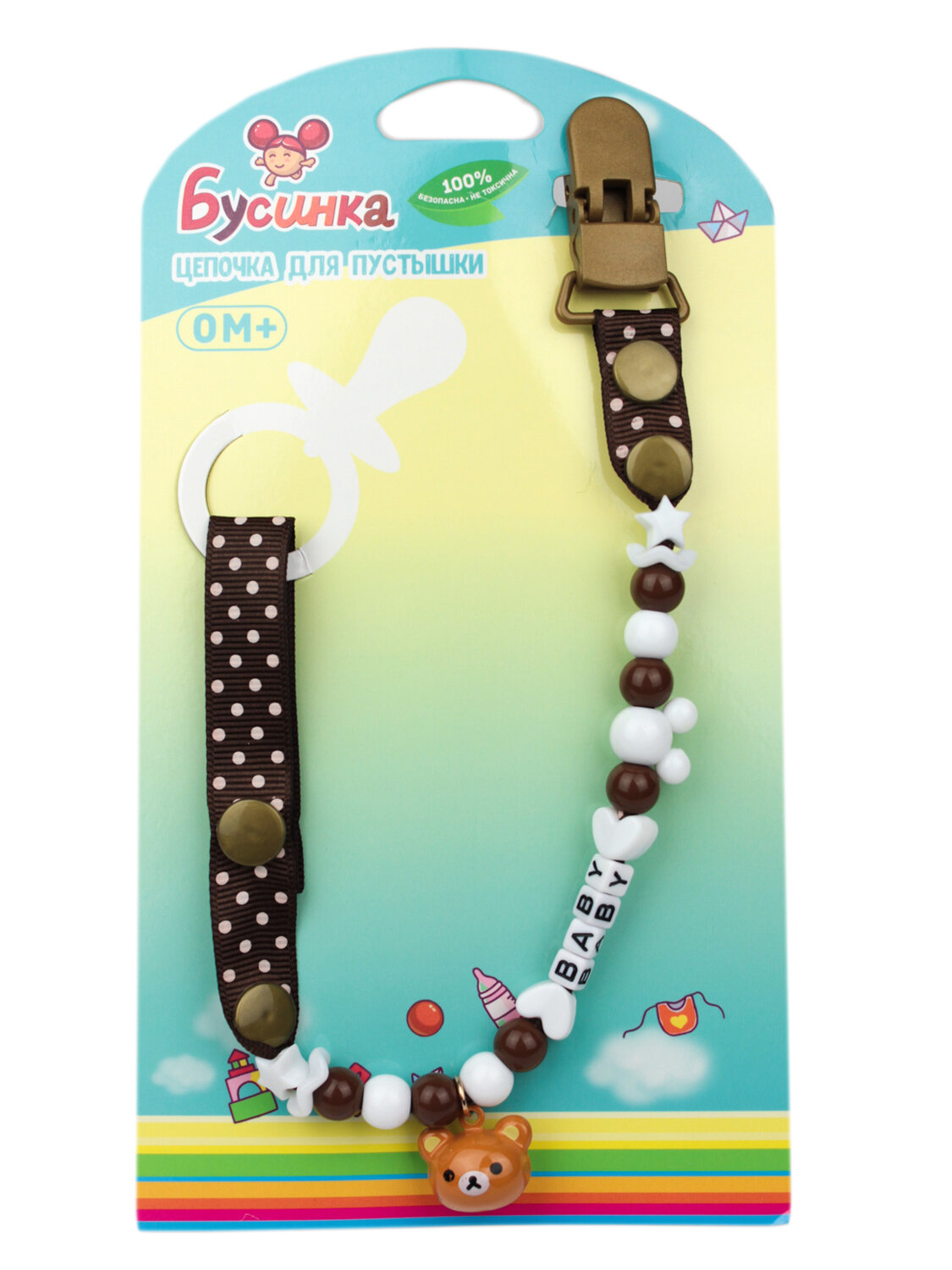 фото Цепочка "Бусинка" детская, держатель для соски - пустышки 1702