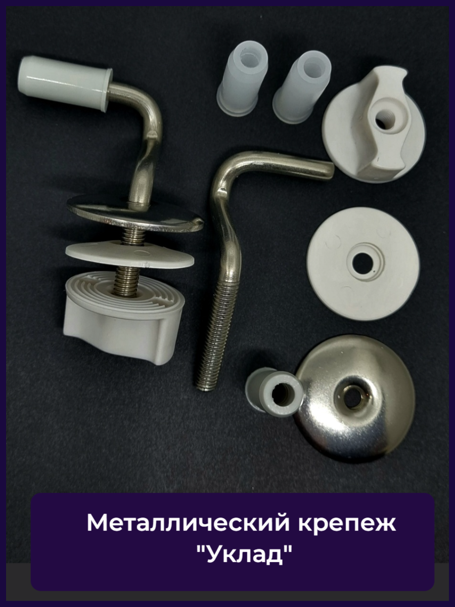 фото Универсальный комплект креплений для сиденья унитаза с металлическими кронштейнами КРМ-20 (40 мм.) "Уклад"