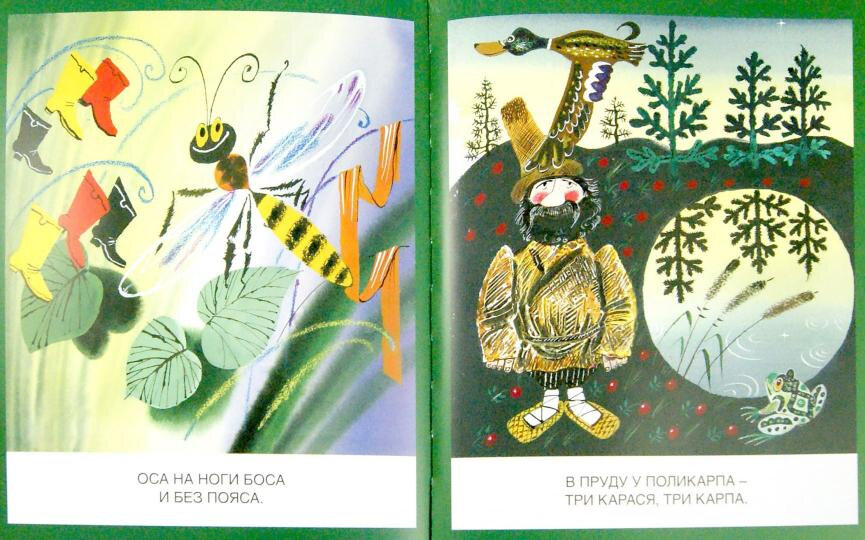 Попробуй повтори Русские скороговорки - фото №2