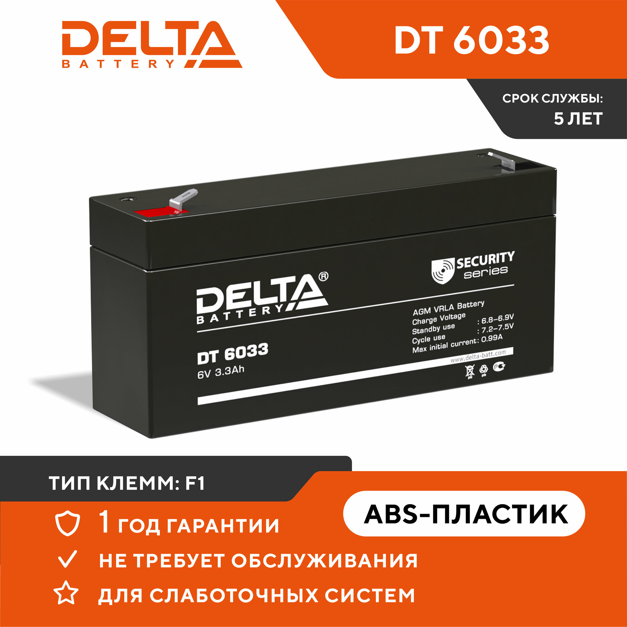 Аккумулятор Delta Battery DT 6033 для ИБП 6В 3,3Ач