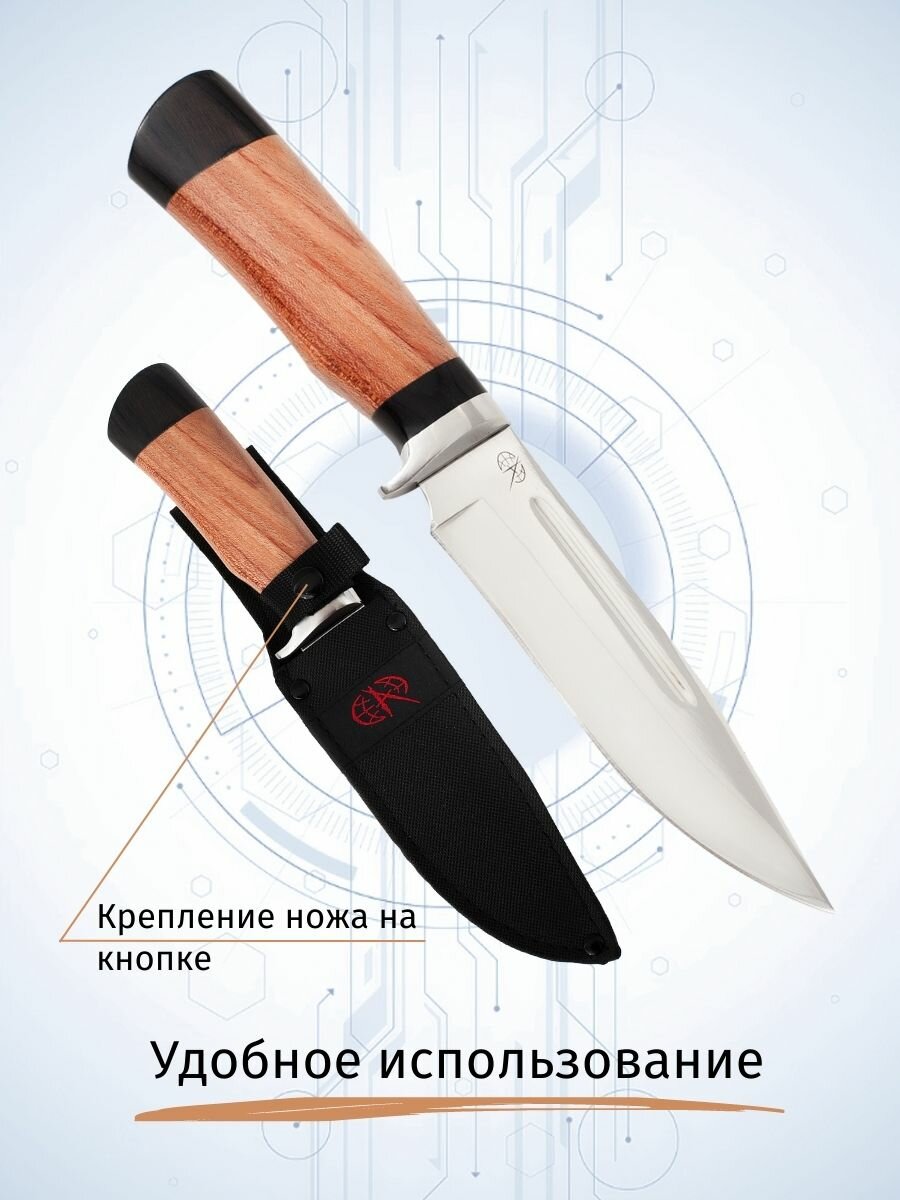 Туристический нож Pirat VD44 "Русич", Длина лезвия 150мм, Чехол, рукоять из ореха из венге