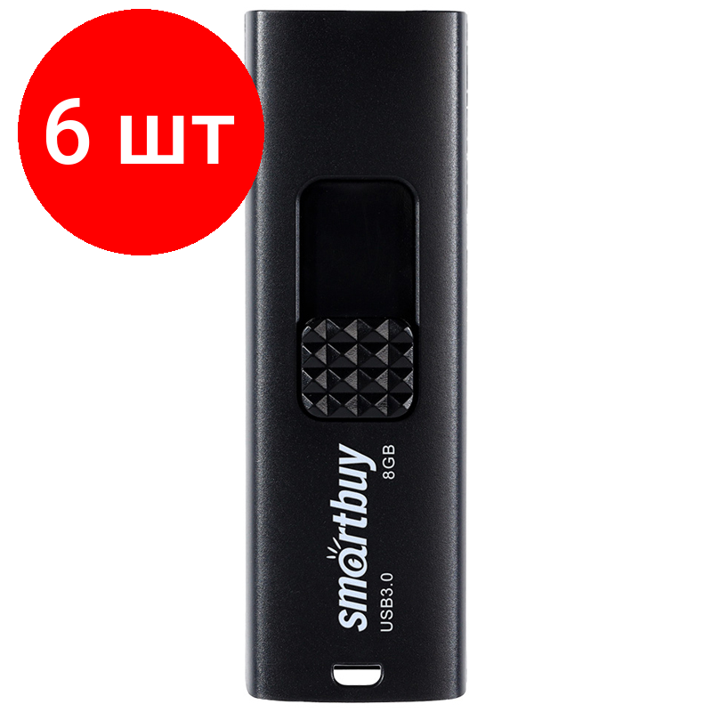 Комплект 6 шт, Память Smart Buy "Fashion" 8GB, USB 3.0 Flash Drive, черный