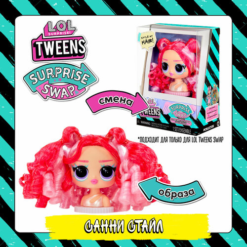 ЛОЛ сюрпрайз Игровой набор Смена образа куклы Tweens Swap Пинки стайл L.O.L.SURPRISE! lol surprise tweens swap styling head wave style сменная голова твинс свап вейви стайл