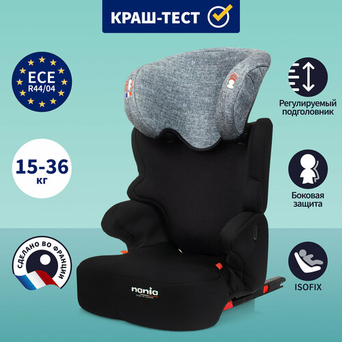 автокресло детское 9 36кг little car ally brave isofix серый Детское автокресло NANIA BEFIX EASYFIX Tech Silver, от 5 до 12 лет, 15-36кг, серый