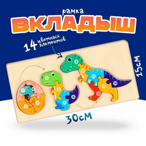 Рамка-вкладыш Рождение дракоши 0.5 x 30 x 15 см